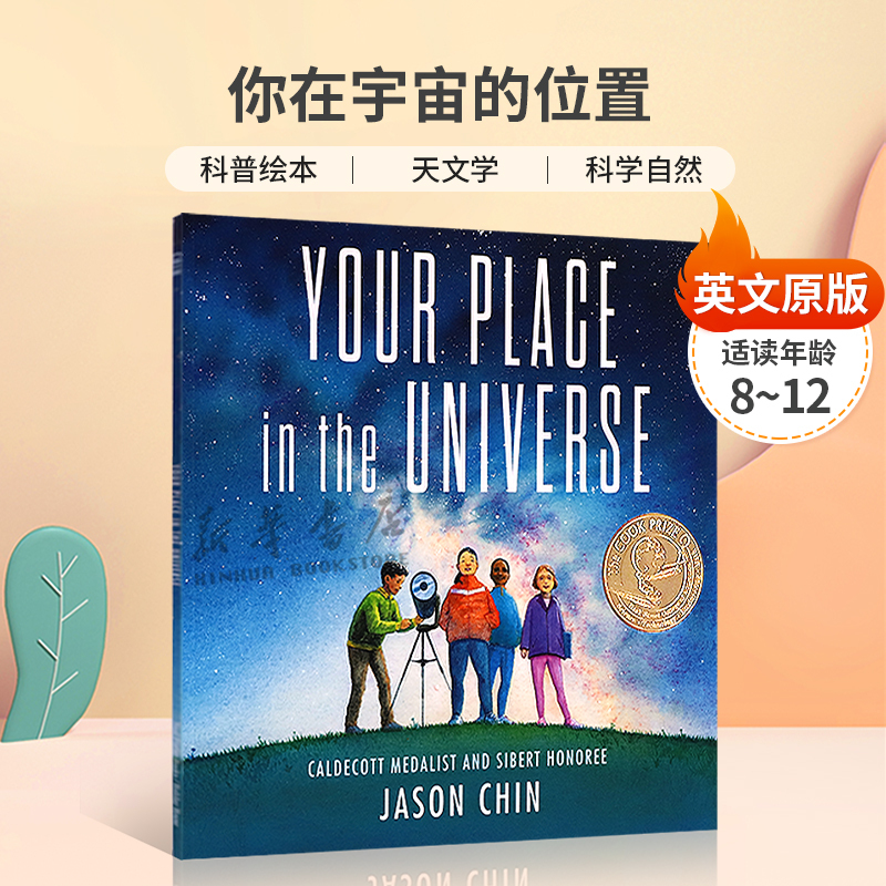 英文原版 Your Place in the Universe 你在宇宙的位置 探索宇宙令人难以置信的规模 科普绘本 天文学 科学自然平装 8-12岁