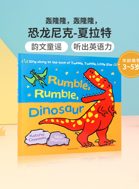 英文原版 Rumble, Rumble, Dinosaur Nick Sharratt 轰隆隆，轰隆隆，恐龙尼克-夏拉特 低幼儿童英语启蒙认知绘本 宝宝童谣图画书
