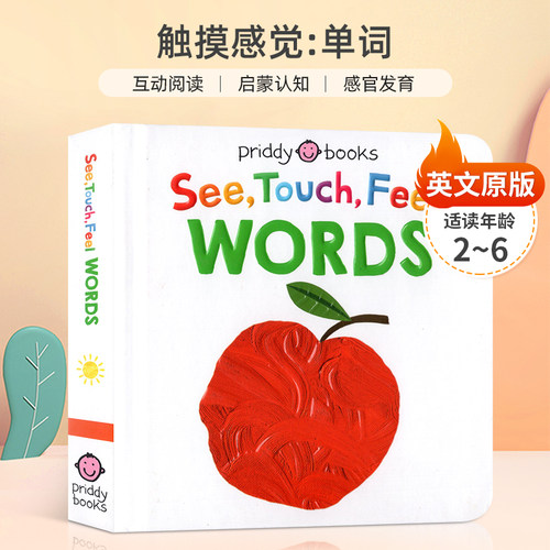 互动阅读 启蒙认知 感官发育