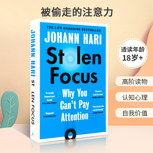 高阶读物 认知心理 自我价值