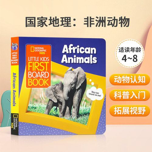 动物认知 科普入门 拓展视野