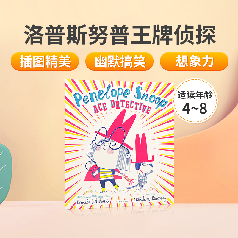 插图精美 幽默搞笑 想象力