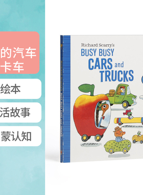 英文原版 Richard Scarry's Busy Busy Cars and Trucks 忙碌的汽车和卡车0-3岁幼儿英语认知启蒙学习Busy系列进口儿童纸板书