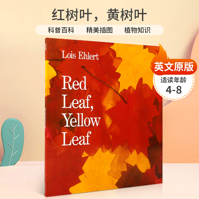 英文原版 Red Leaf, Yellow Leaf 红树叶，黄树叶 4-8岁儿童启蒙科普百科 植物知识 互动阅读 精美插图平装绘本