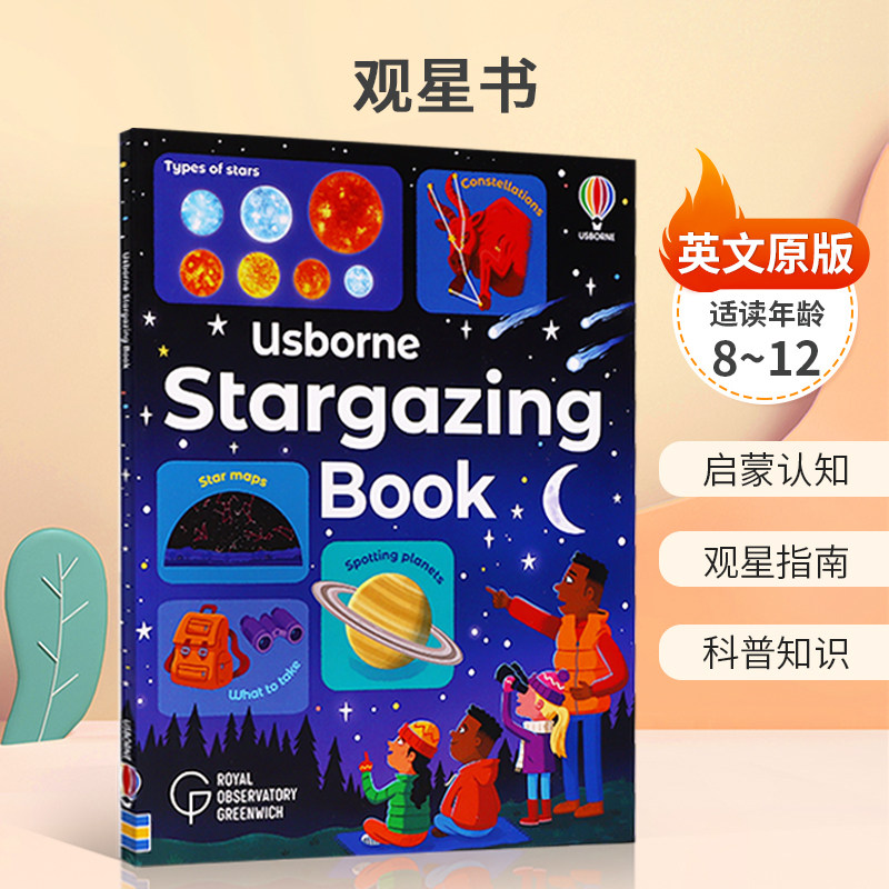 英文原版Usborne Stargazing Book (First Hobby Books) 观星书 尤斯伯恩儿童自然科学科普百科 启蒙认知 观星指南 科普知识