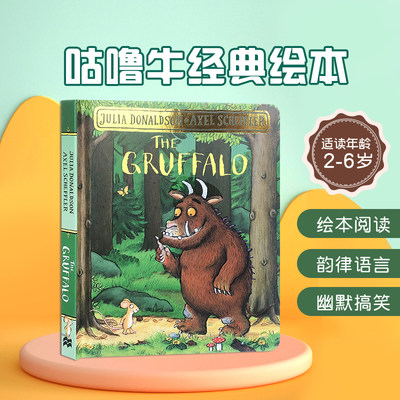 TheGruffalo咕噜牛绘本