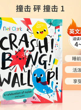撞击 砰 撞击 1 Crash! Bang! Wallop! #1 睡前读物 活泼押韵 享受安静的乐趣 4-8岁 平装 睡前安抚活泼幼儿 绘本