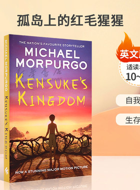 英文原版 Kensuke's Kingdom 孤岛上的红毛猩猩 经典儿童文学读物 自我发现 生存故事 平装小说 10-14岁