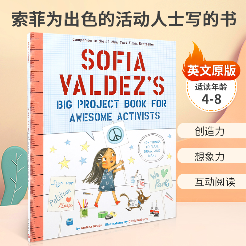 创造力 想象力 互动阅读