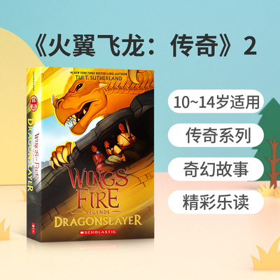 送音频 英文原版小说火翼飞龙：传奇2 Wings of Fire: Legends #2 Dragonslayer屠龙者 纽约时报畅销书 青少年英语课外阅读