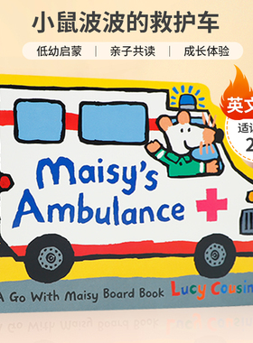 预售英文原版小鼠波波的救护车Lucy Cousins：Maisy's Ambulance: A Go With Maisy2-6岁儿童成长常识故事 阅读培养纸板异形书