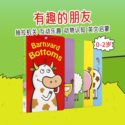 农场主题 动物认知 抽拉机关
