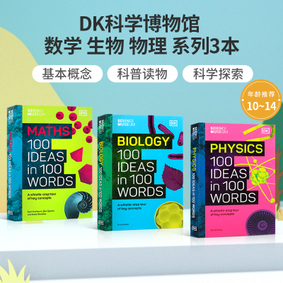 英文原版绘本DK The Science Museum 100 Physics Ideas in 100 Words/Biology /Maths DK科学博物馆数学生物物理系列3本科普读物