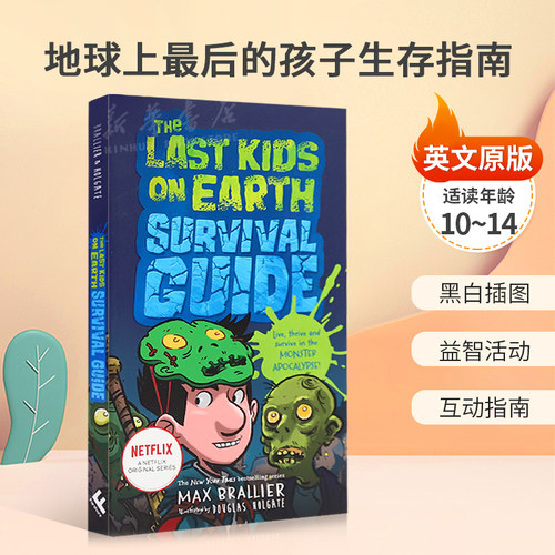 英文原版The Last Kids on Earth Survival Guide 地球上最后的孩子生存指南青少年魔法奇幻冒险互动日志黑白插图 益智活动