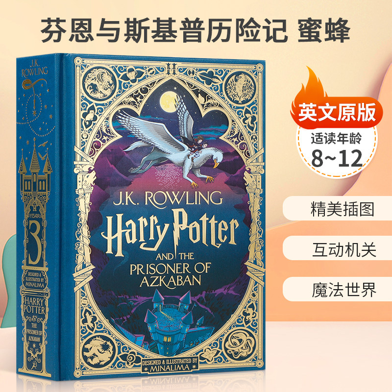 精美插图 互动机关 魔法世界