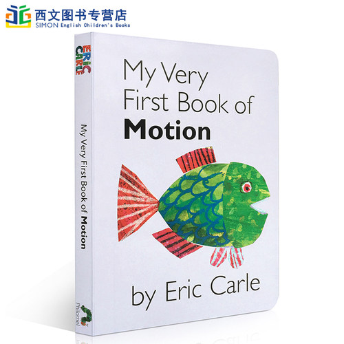 英文原版绘本 My Very First Book of Motion 我的运动书/Eric Carle/Pen 儿童启蒙阅读纸板趣味图画故事正版进口图书