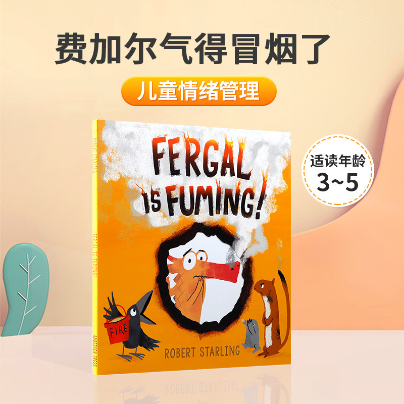 费加尔气得冒烟了3-5岁儿童英语启蒙绘本 幼儿情绪管理温馨家庭亲子共