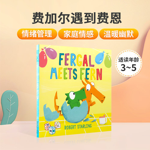 英文原版绘本 Fergal Meets Fern 费加尔遇到费恩 3-5岁儿童英语启蒙绘本 幼儿情绪管理温馨家庭亲子共读早教书幽默趣味图画书