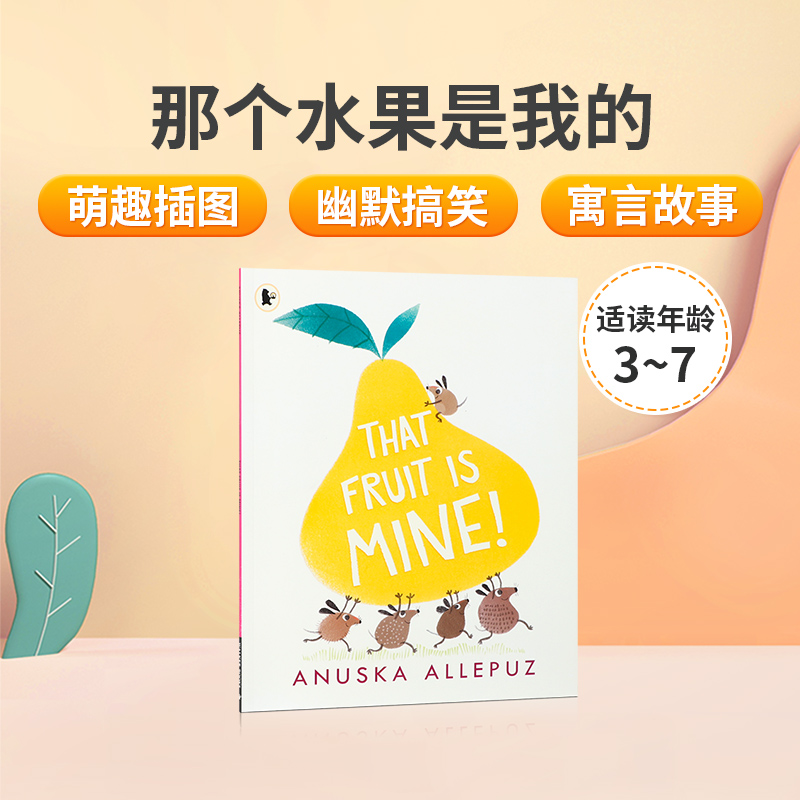 英文原版绘本That Fruit Is Mine那个水果是我的小绿驴Little Green Donkey同系列 3-7岁儿童幽默搞笑彩色插图寓言故事图画书