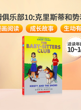 英文原版Baby-sitters Club保姆俱乐部10：克里斯蒂和势利鬼Kristy and the Snobs: A Graphic Novel 儿童趣味阅读章节漫画书