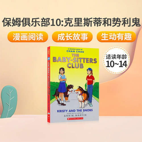 英文原版Baby-sitters Club保姆俱乐部10：克里斯蒂和势利鬼Kristy and the Snobs: A Graphic Novel 儿童趣味阅读章节漫画书