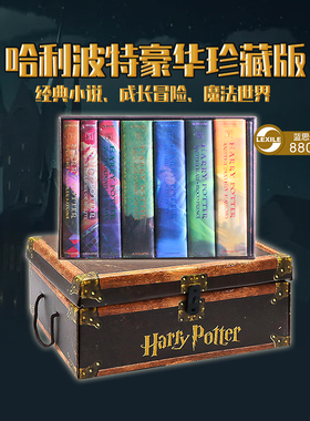 新版附神秘礼物哈利波特1-7全套精装豪华珍藏版纪念版Harry Potter正版英文原版小说J.K.罗琳故事章节书收典藏版老版旧版