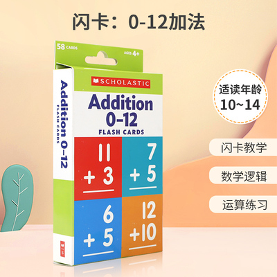 预售英文原版Scholastic Flash Cards: Addition闪卡：0-12加法用卡片学习数学知识 2-6岁儿童宝宝数学逻辑运算学习培养词卡 卡牌