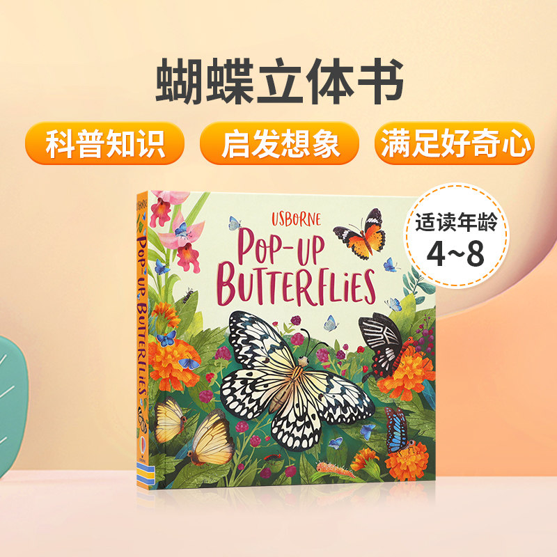 英文原版 pop-up butterflies 蝴蝶立体书 儿童英语智力开发空间想象