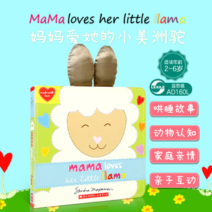 绘本触摸书 3岁 Little 爱她 小拉玛 妈妈 Her Llama 幼儿宝宝启蒙纸板书亲子共读书籍0 Mama 英文原版 Loves