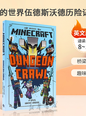 英文原版 Woodsword Chronicles #5: Minecraft: Dungeon Crawl 我的世界伍德斯沃德历险记5官方插图游戏书 桥梁章节 趣味冒险