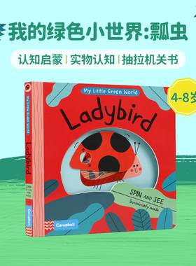 英文原版My Little Green World: Ladybird 我的绿色小世界:瓢虫蜘蛛Honeybee蜜蜂To The Moon月球抽拉机关书In The City城市绘本