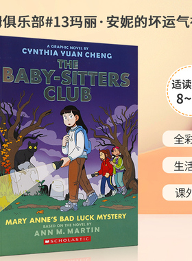 英文原版 The Baby-Sitters Club #13  保姆俱乐部#13玛丽·安妮的坏运气神秘 青少年儿童课外故事改编版全彩漫画 平装