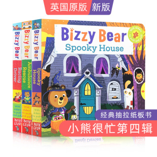 正版 Bear 送音频新版 小熊很忙系列第四辑全套3册单本小小救护员万圣节派对赛车小冠军Bizzy 绘本 Racing Driver幼儿推拉书英文原版