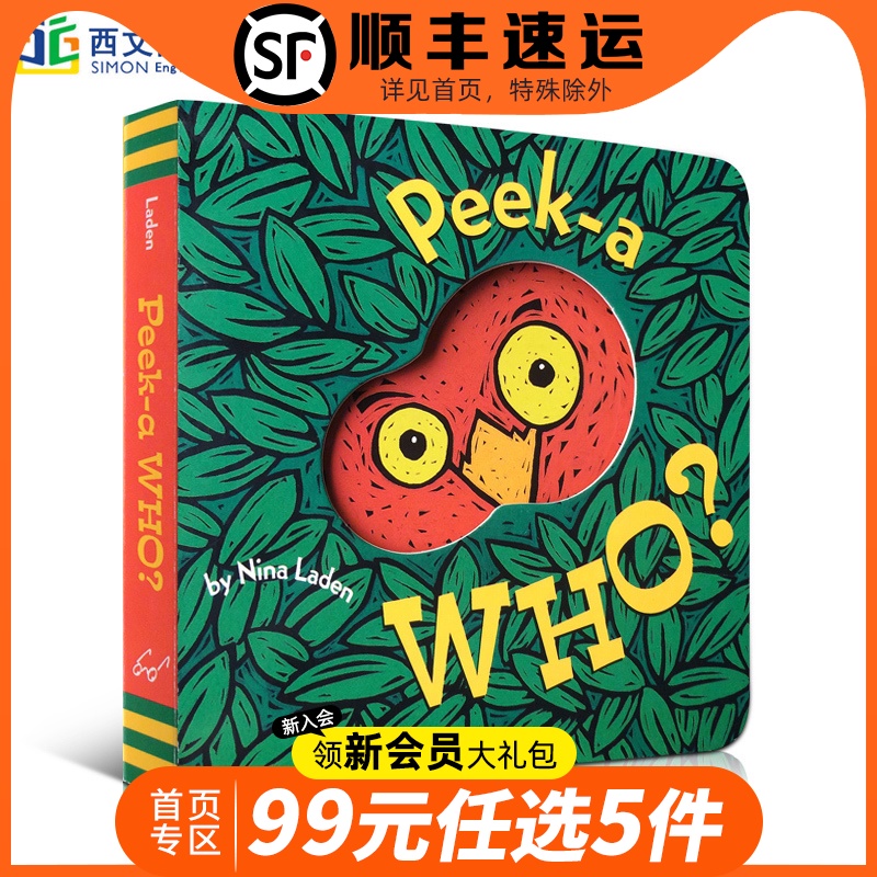 送音频英文原版绘本Peek A Who猜猜我是谁0-3岁儿童进口纸板书启蒙认知躲猫猫故事洞洞翻翻趣味创意触感玩具书睡前游戏peekawho