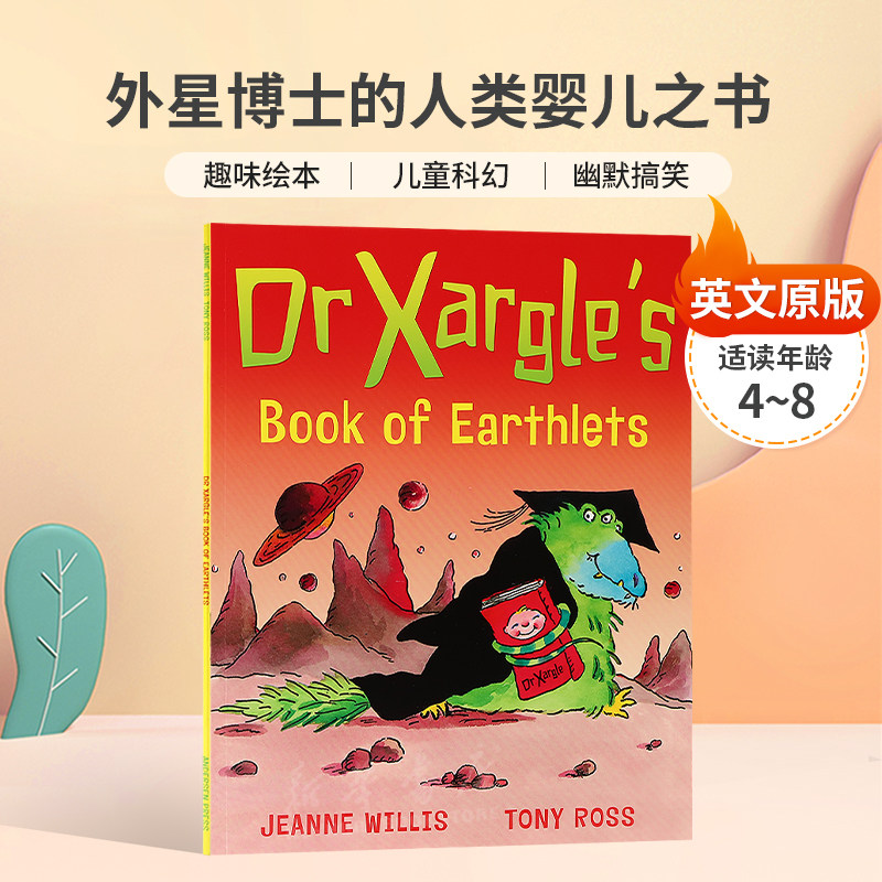 英文原版Dr Xargle's Book of Earthlets外星博士的人类婴儿之书搞笑的外星人对地球婴儿的看法趣味绘本 儿童科幻平装4-8岁