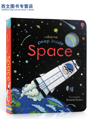 usborne 原版英文 Usborne Peep Inside Space 偷偷看里面系列 太空  科普 洞洞 纸板书 翻翻书 儿童早教英语绘本启蒙