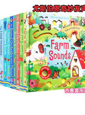 尤斯伯恩Usborne奇妙发声书农场里边谁在吵古典音乐触摸点读早教贝多芬莫扎特My First Keyboard Book钢琴Orchestra管弦乐队动物园