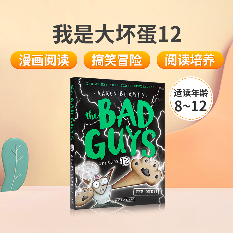 英文原版The Bad Guys Episode我是大坏蛋#12 In The One? 儿童课外漫画阅读英语文学图画小说故事书平装 Scholastic学乐出版