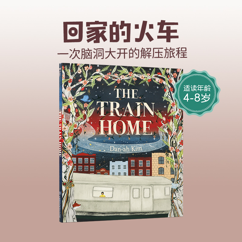 英文原版The Train Home回家的火车4-8岁儿童启蒙对创造力、家庭和家的真正意义的探索温暖动人生活体验精装艺术精美插图绘本