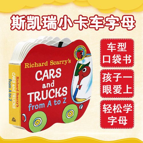 适合宝宝 小手撕不烂的 纸板书！