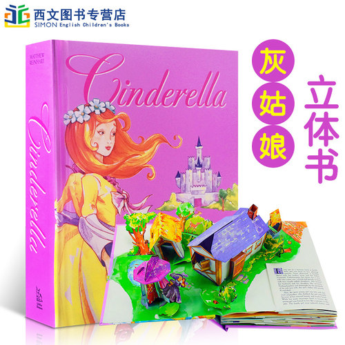 女孩爱 六一礼物 至精至美 经典童话