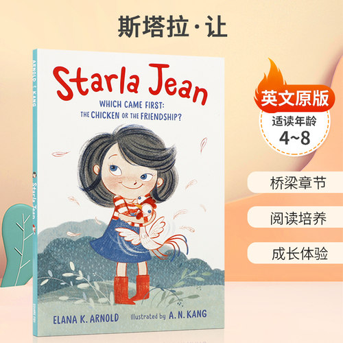 桥梁章节 阅读培养 成长体验