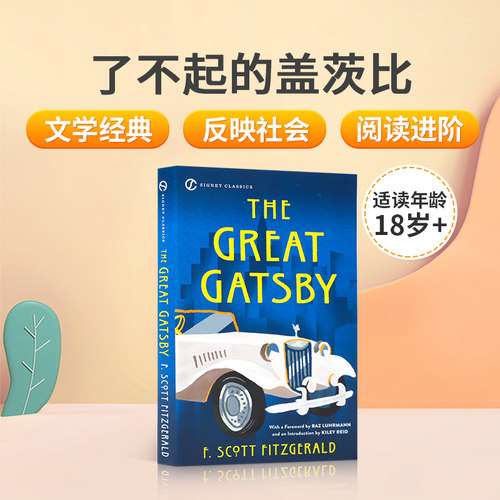 GreatGatsby,The了不起的盖茨比