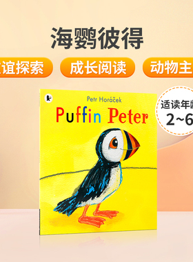 英文原版Puffin Peter 海鹦彼得 2-6岁低幼儿童英语启蒙认知绘本 孩子社交礼仪友谊探索故事书 捷克绘本大师名家Petr Horacek