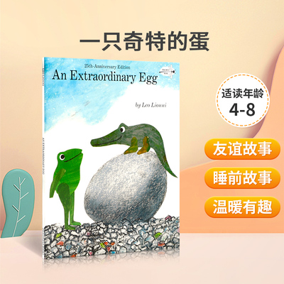英文原版 Leo Lionni：Extraordinary Egg 凯迪克奖得主名家李欧李奥尼 一只奇特的蛋 凯迪克奖得主李欧李奥尼 启蒙绘本
