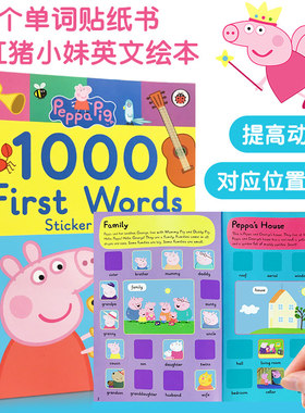 英文原版贴纸绘本 Peppa's Pig 1000 first words Stickers Book 粉红佩佩猪小妹入门启蒙初级1000个单词词汇启蒙亲子互动游戏