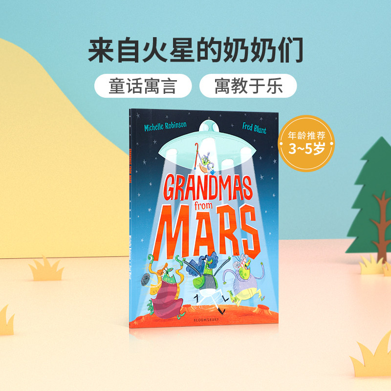 英文原版进口Grandmas from Mars来自火星的奶奶们 低幼儿童英语启蒙认知绘本宝宝睡前亲子互动共读早教书图画书童话寓言故事书