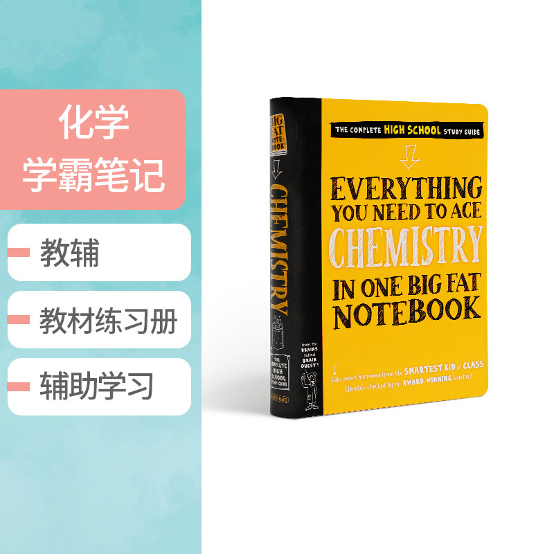 进口英文原版学霸笔记化学Everything You Need to Ace Chemistry in One Big Fat Notebook中学生工具书平装练习册优等生秘籍
