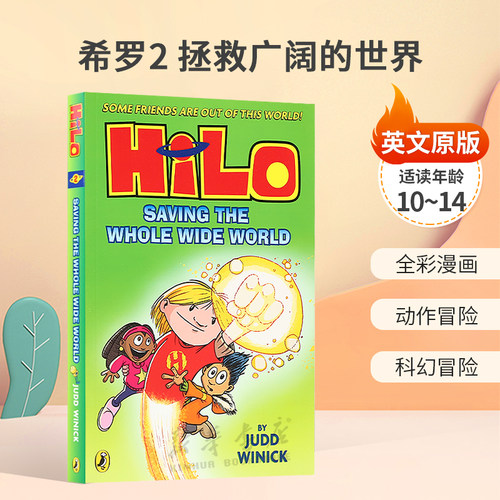 英文原版Hilo #2: Saving the Whole Wide World希罗2 拯救广阔的世界爆笑冒险漫画全彩动作冒险 科幻冒险平装10-14岁