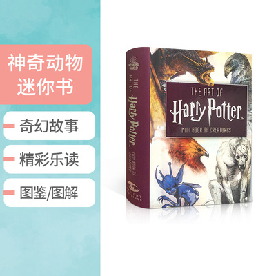 英文原版进口哈利波特艺术画册设定集：The Art of Harry Potter: Mini Book神奇动物迷你书中小学生英语课外阅读书籍奇幻故事
